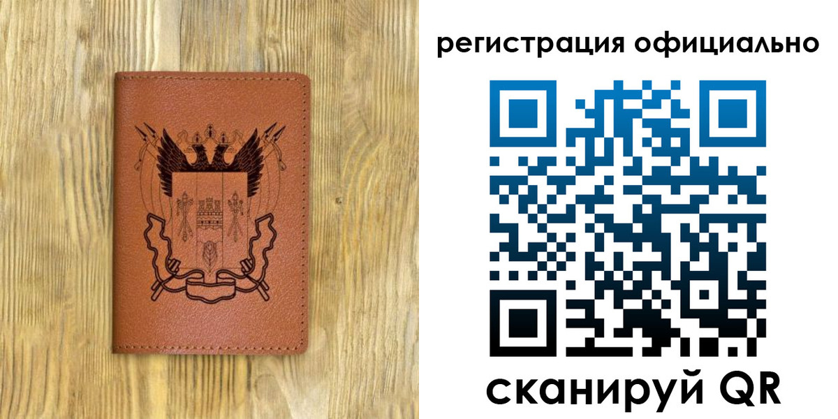 прописка 2025 в Саках