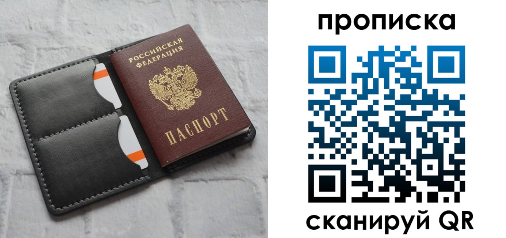 временная регистрация поиск в Саках