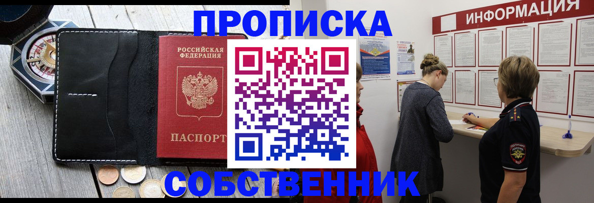 найти адрес прописки в Саках